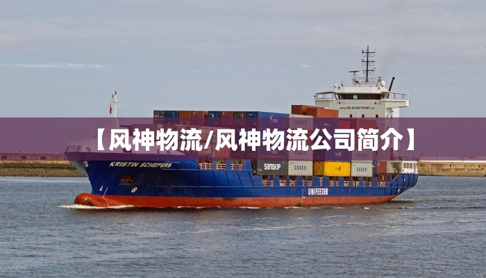 【物流培训/物流培训ppt课件】